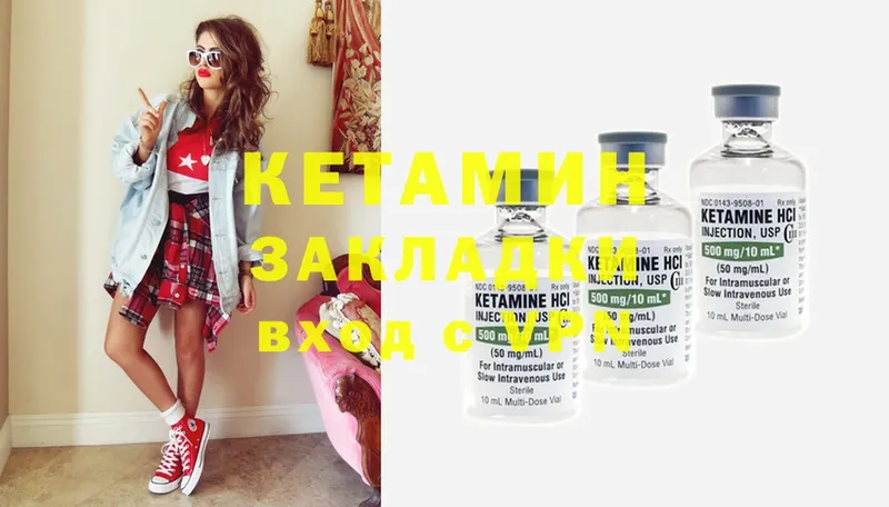 это клад  Киржач  Кетамин ketamine 